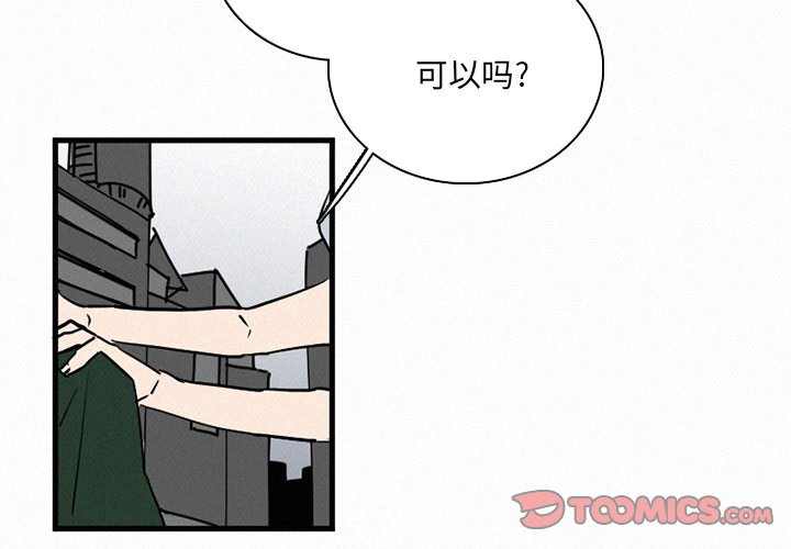 第36話 - 第2张