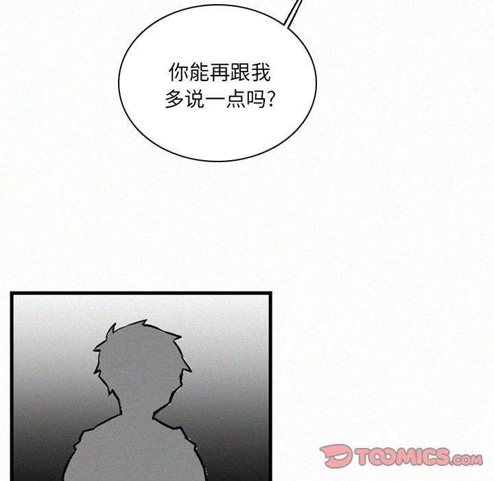 第36話 - 第26张