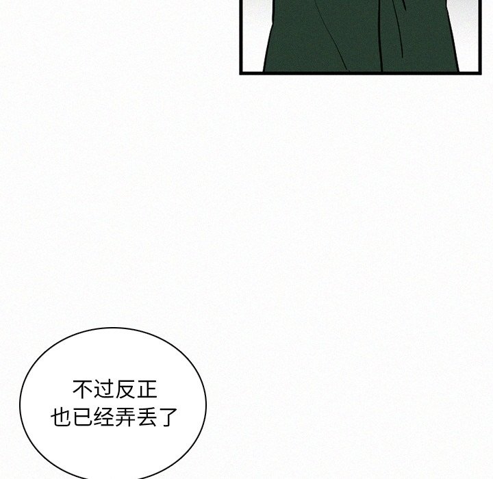 第36話 - 第34张