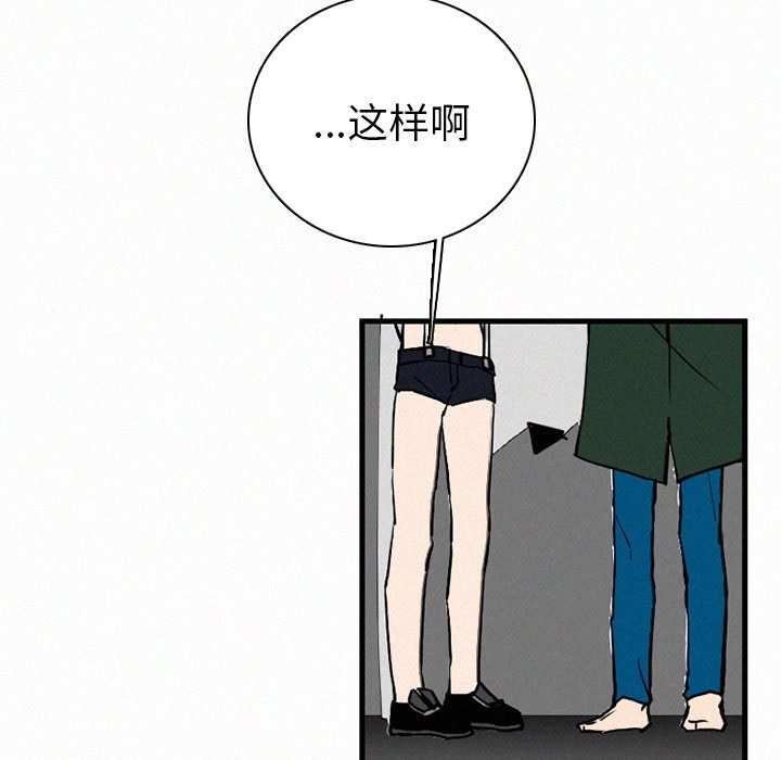 第36話 - 第36张