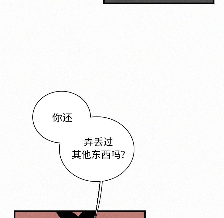 第36話 - 第37张