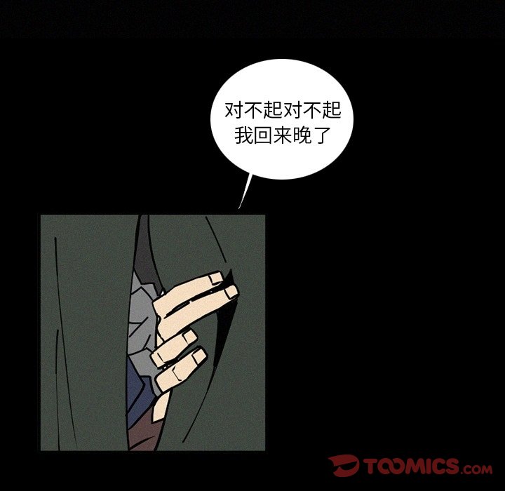 第36話 - 第53张
