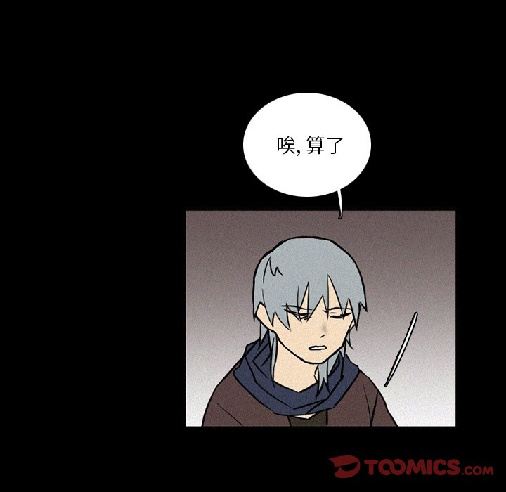 第36話 - 第77张