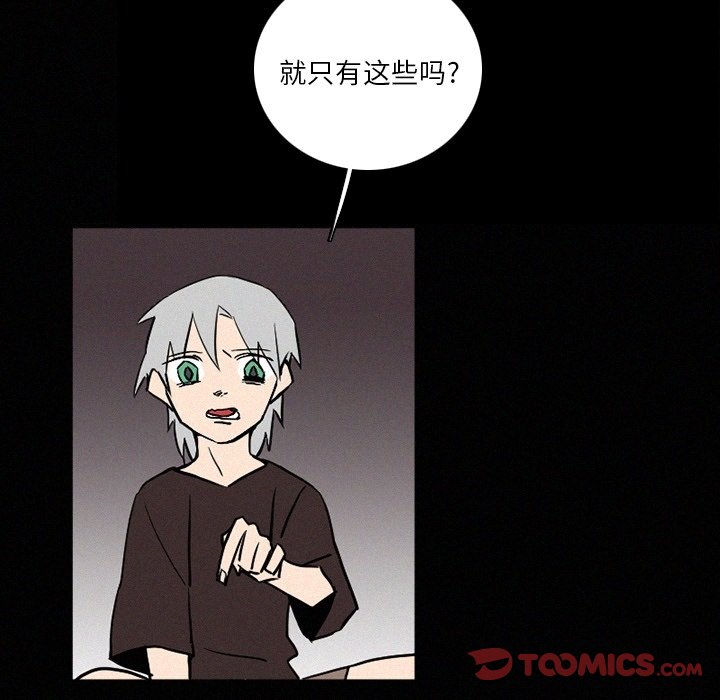 第36話 - 第98张
