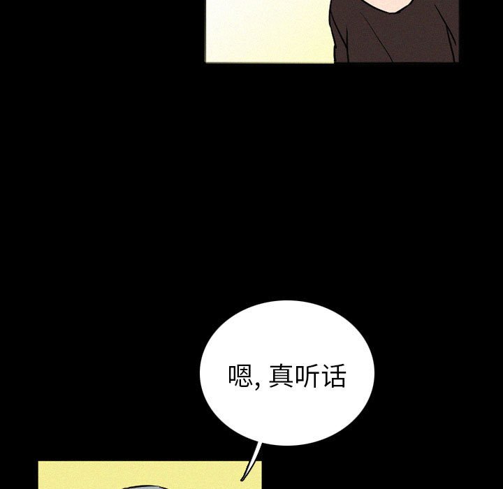 第37話 - 第12张