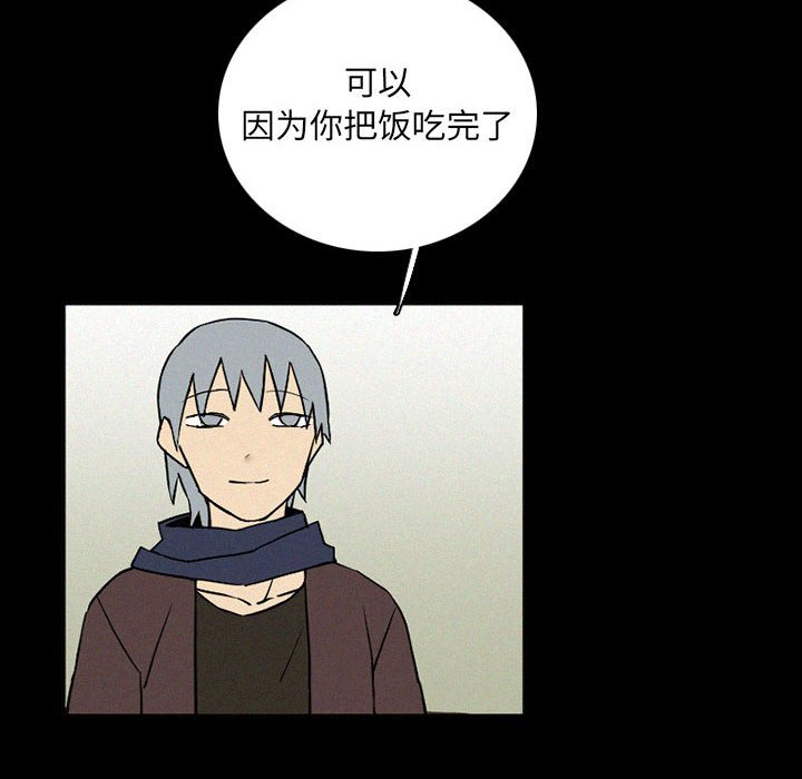 第37話 - 第25张