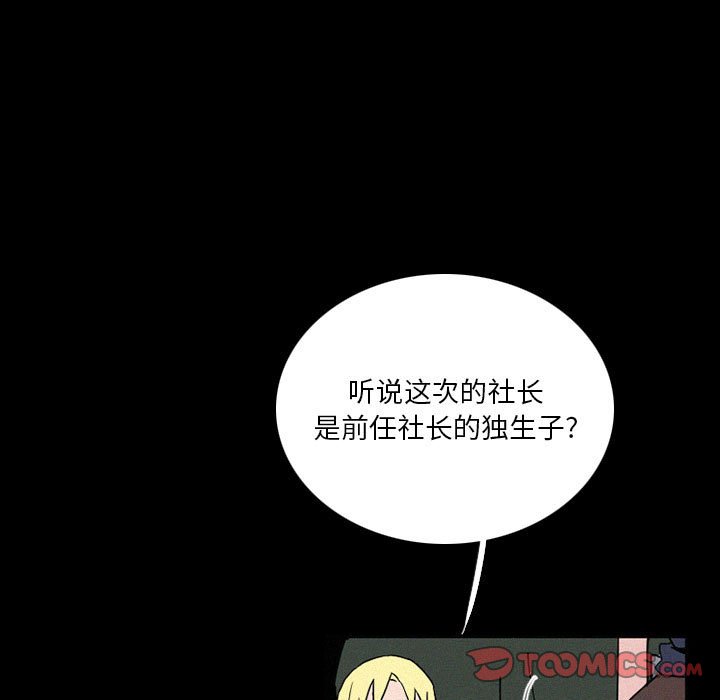 第37話 - 第32张