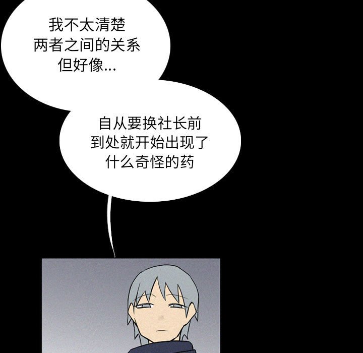 第37話 - 第34张