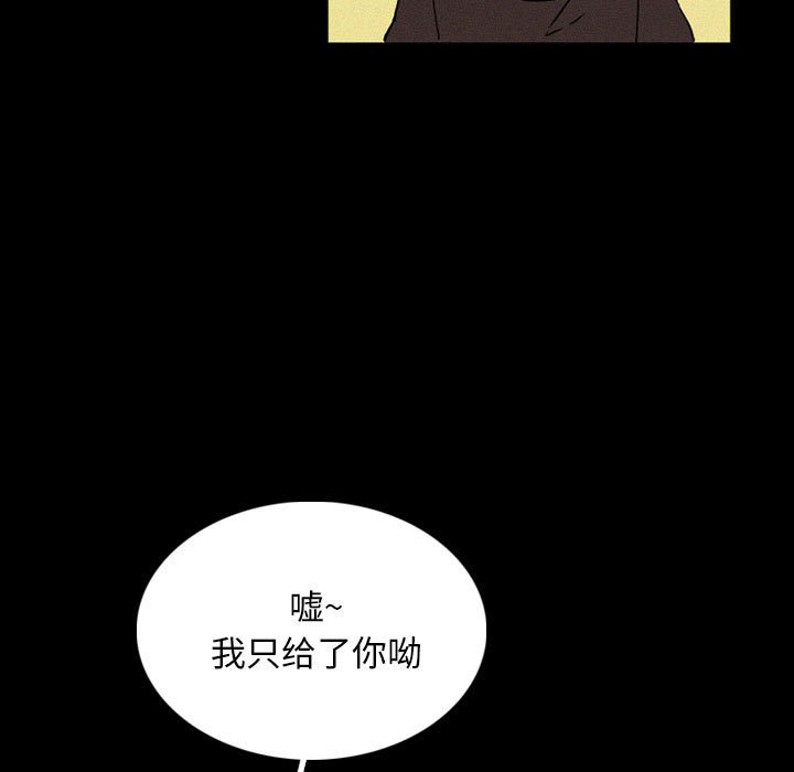第37話 - 第6张