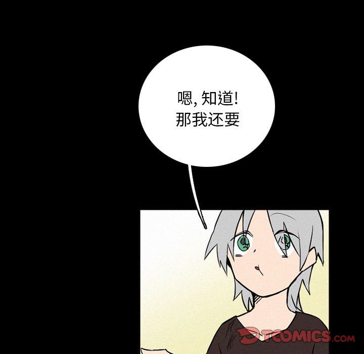 第37話 - 第8张