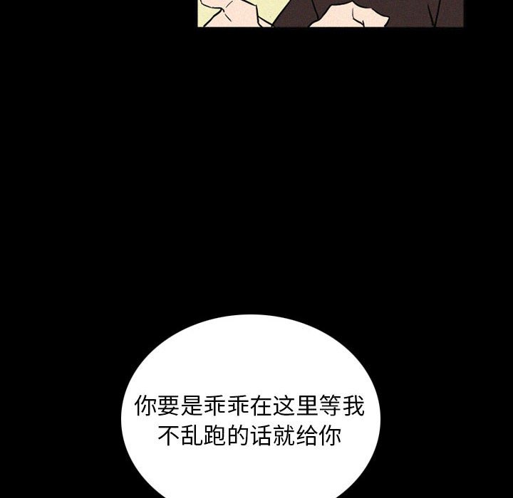 第37話 - 第9张