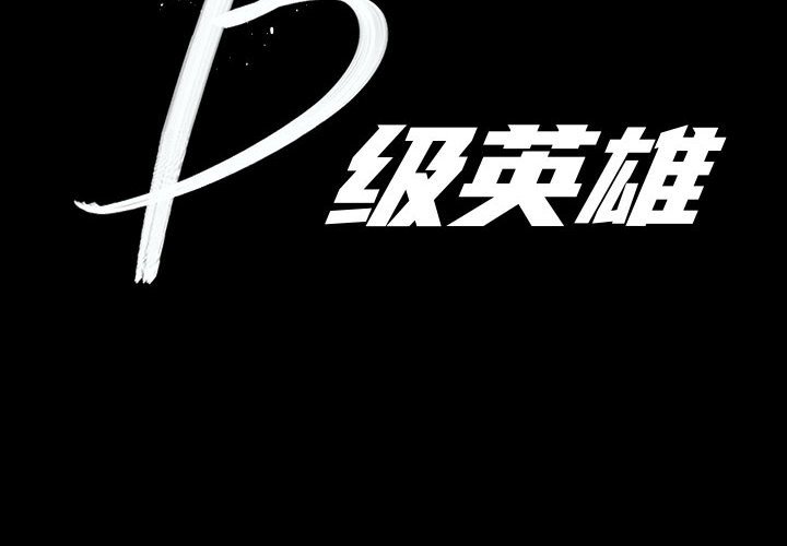 第38話 - 第1张