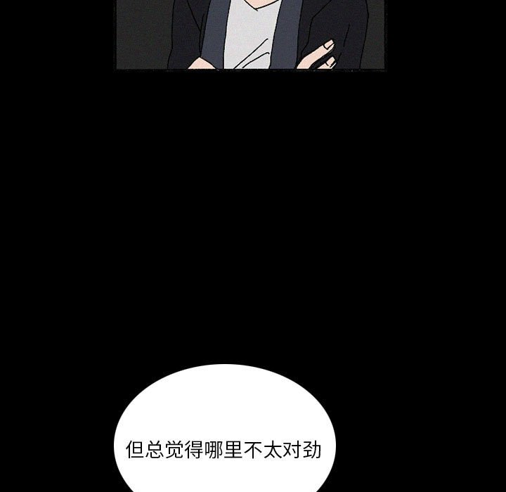 第38話 - 第10张