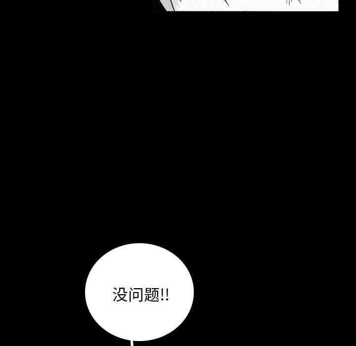 第38話 - 第106张