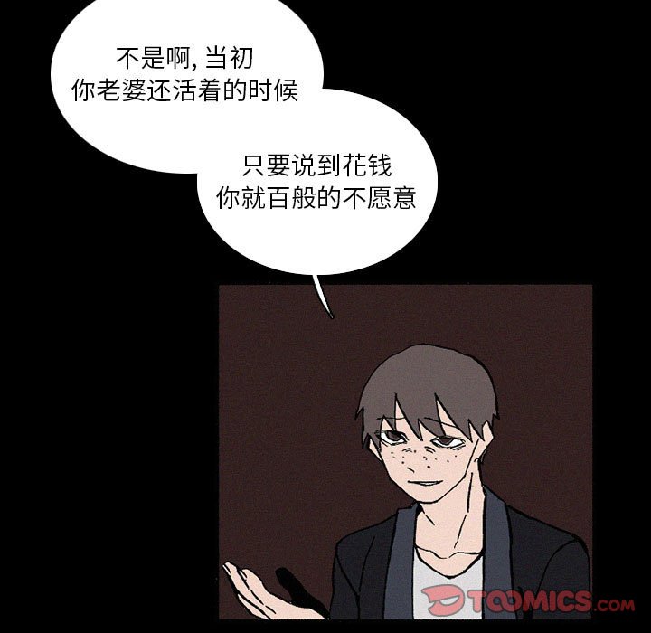 第38話 - 第14张