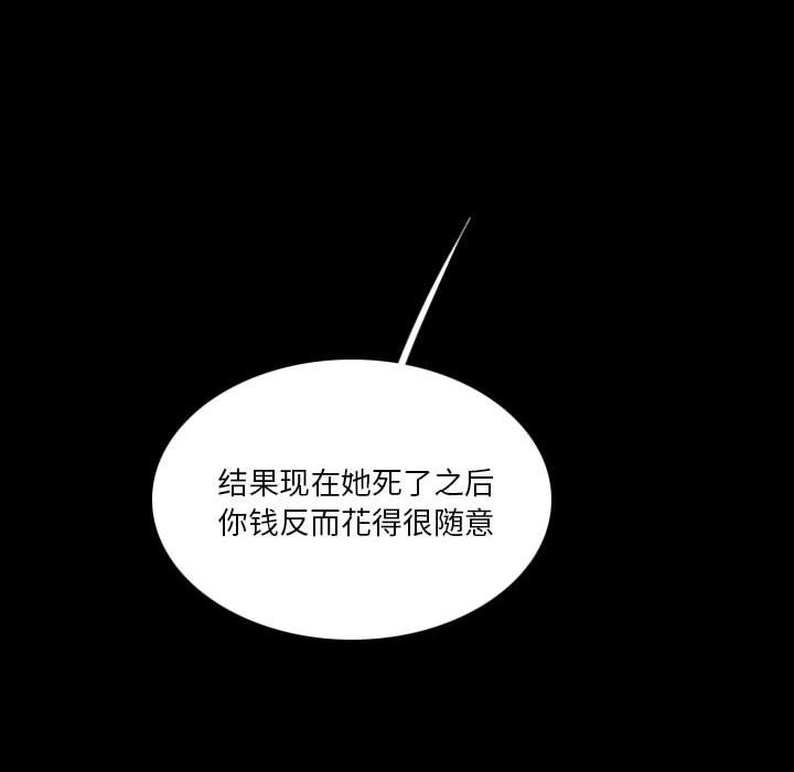第38話 - 第15张
