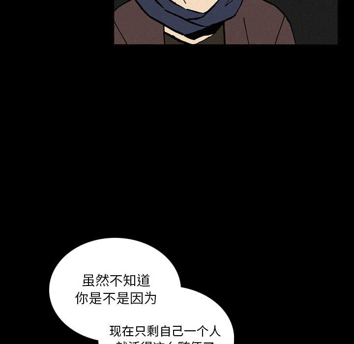 第38話 - 第18张