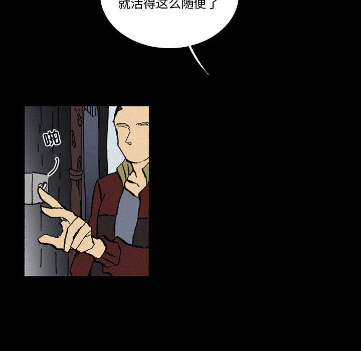 第38話 - 第19张