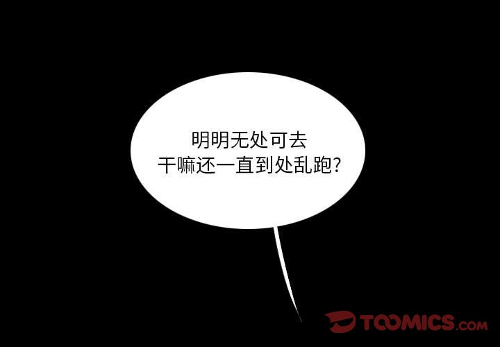 第38話 - 第2张