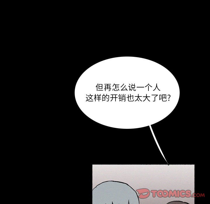 第38話 - 第20张