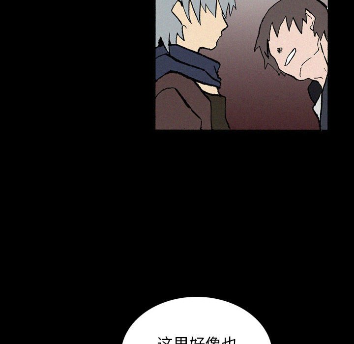 第38話 - 第21张