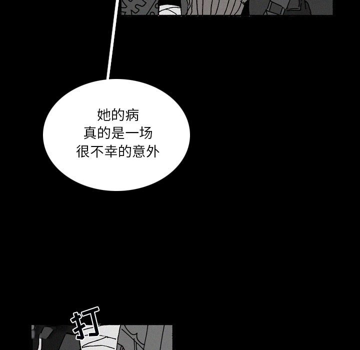 第38話 - 第28张
