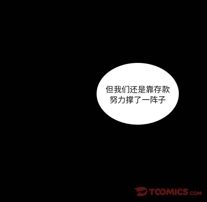 第38話 - 第32张
