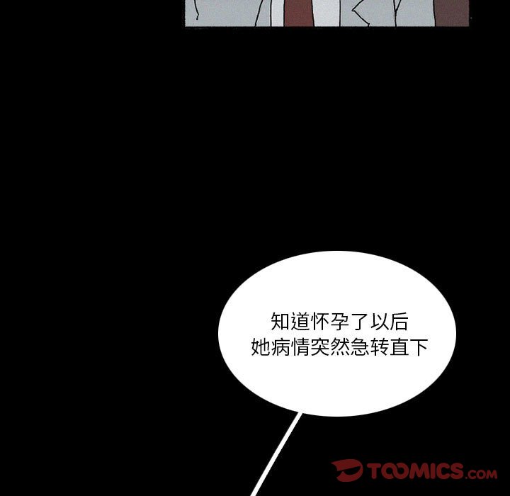 第38話 - 第38张