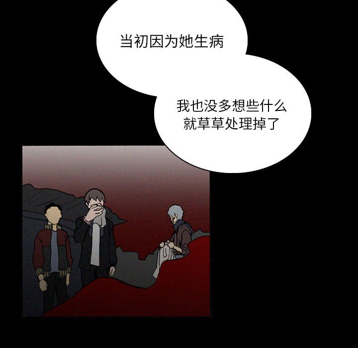第38話 - 第51张