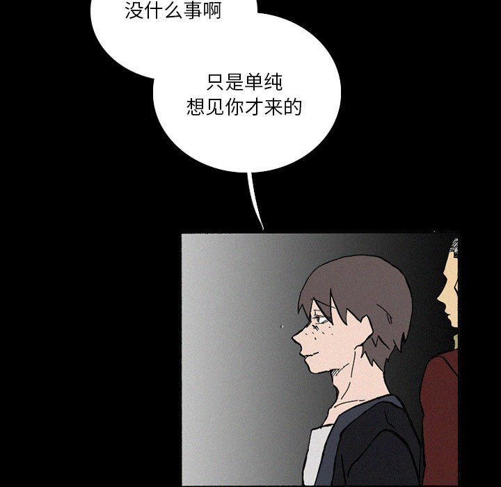 第38話 - 第6张