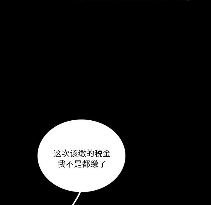 第38話 - 第7张