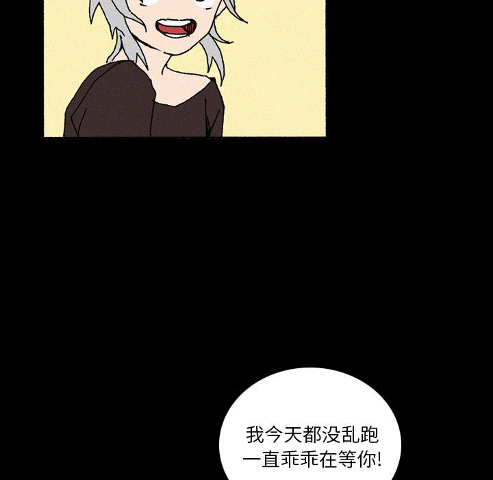 第38話 - 第82张