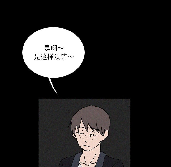第38話 - 第9张