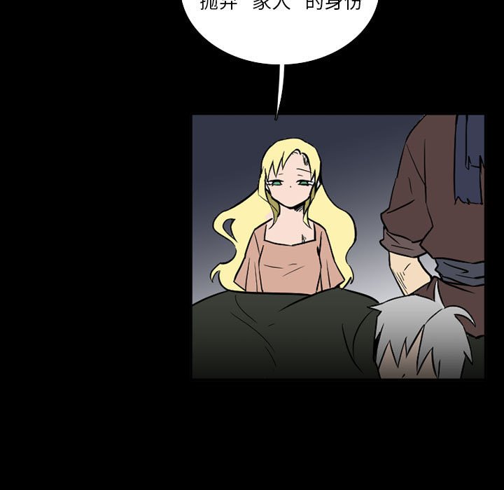 第39話 - 第28张