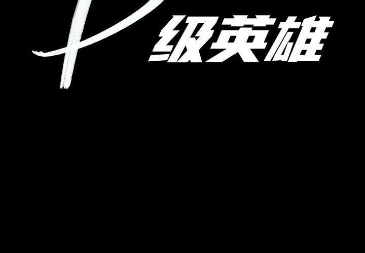 第39話 - 第3张