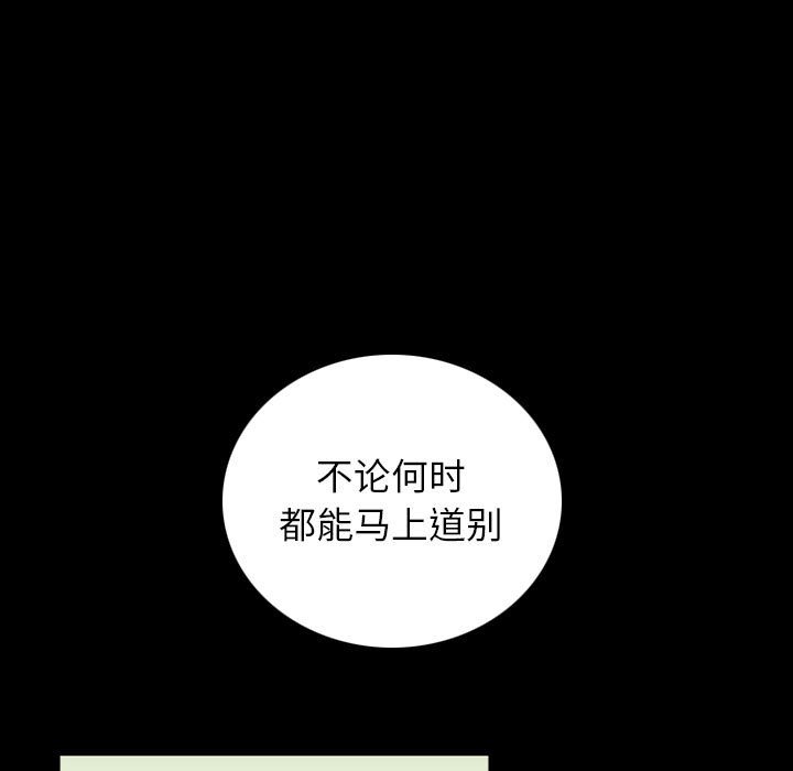 第39話 - 第32张