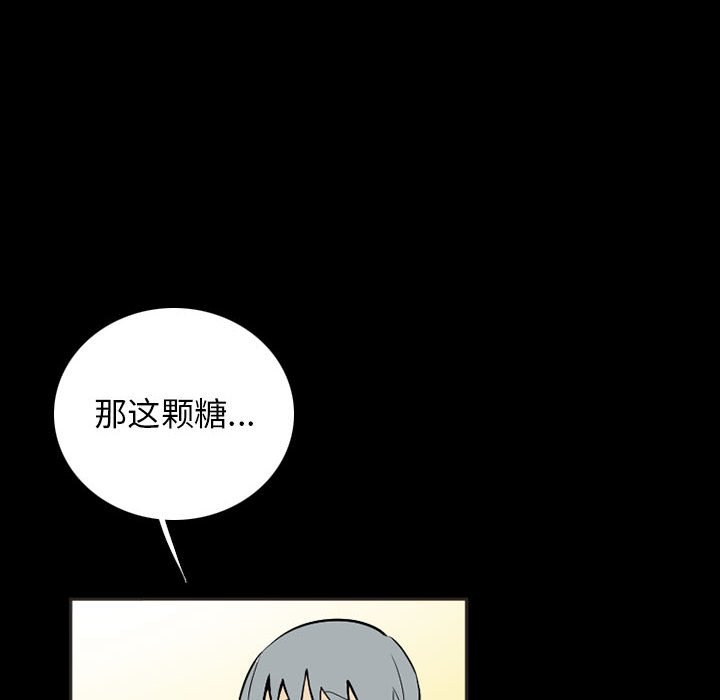 第39話 - 第7张