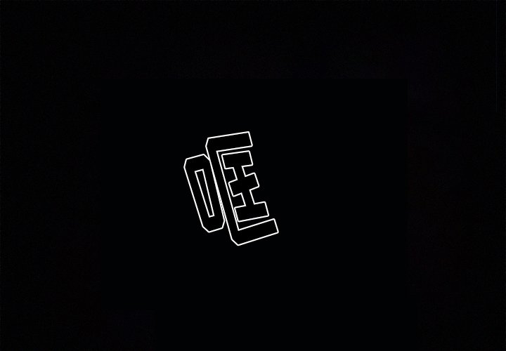 第4話 - 第0张