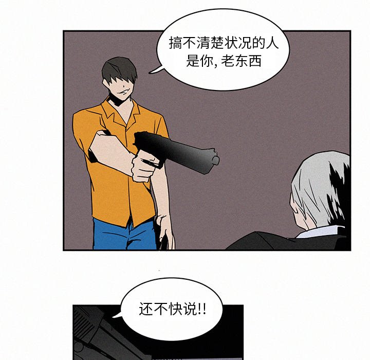 第4話 - 第16张