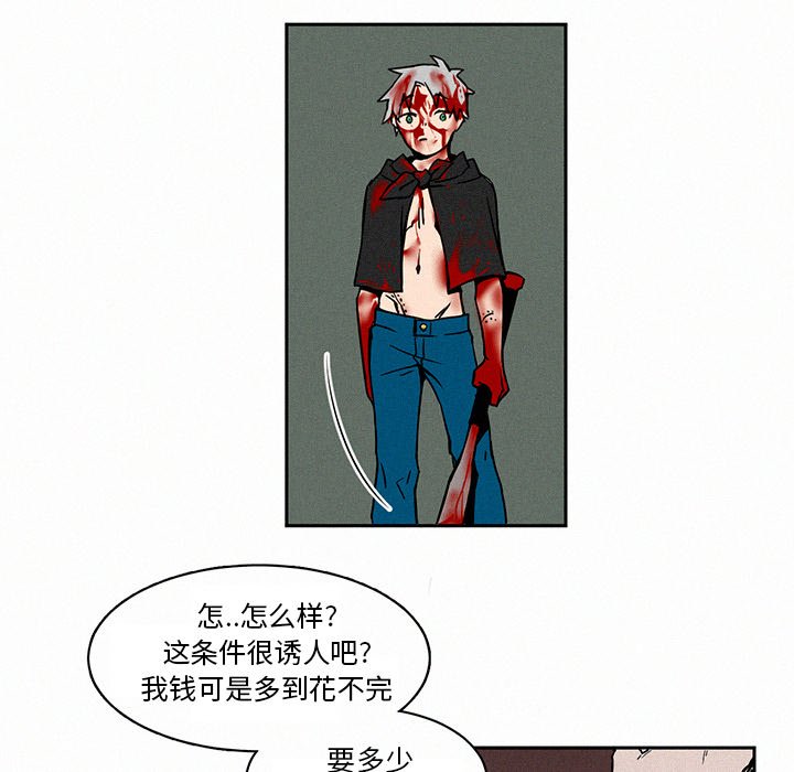 第4話 - 第43张