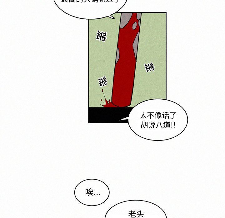 第4話 - 第51张