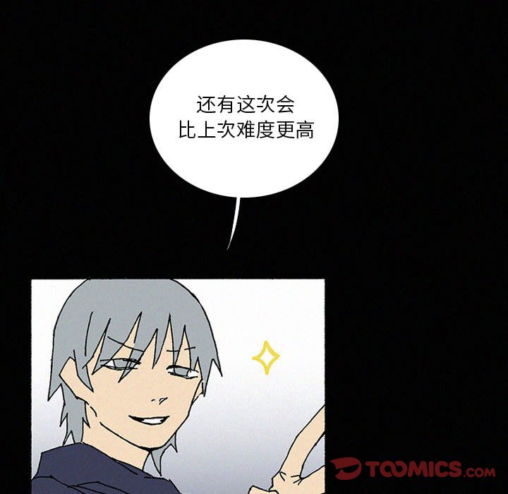 第40話 - 第9张