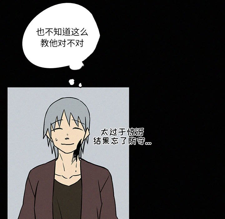 第40話 - 第91张