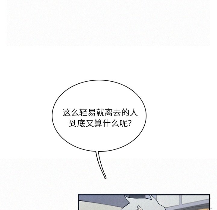 第41話 - 第109张