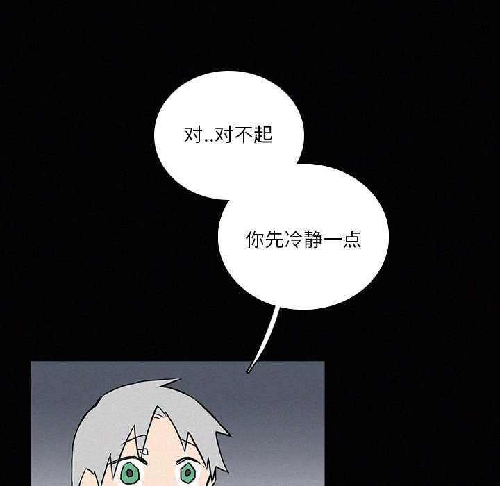 第41話 - 第12张