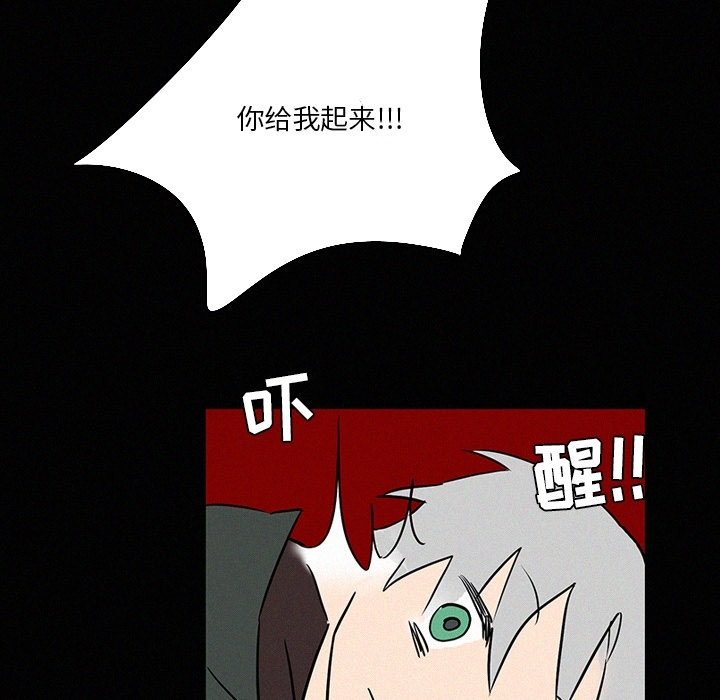 第41話 - 第7张