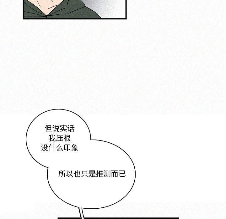 第41話 - 第78张