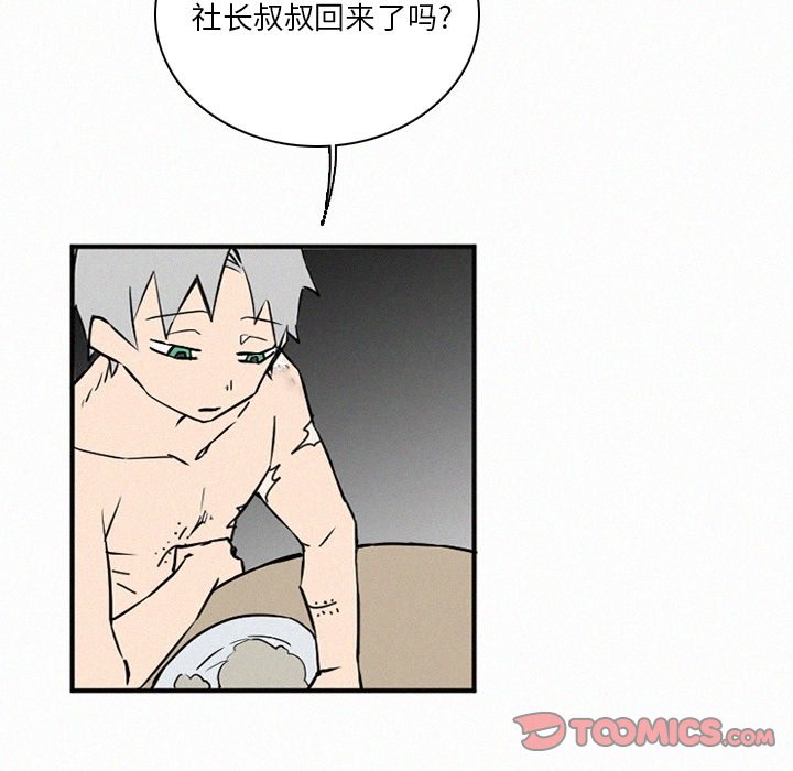 第42話 - 第101张