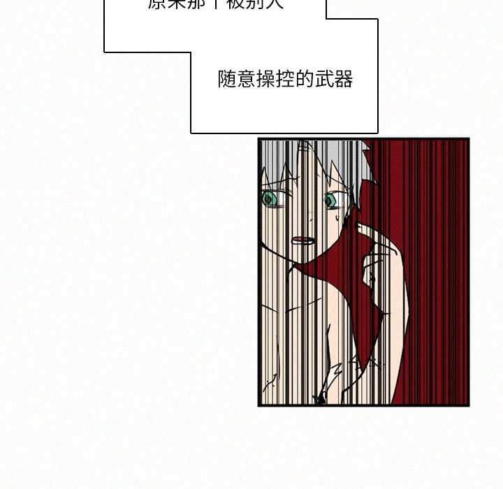 第42話 - 第111张