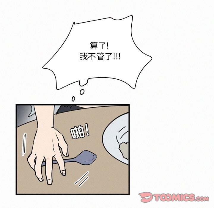 第42話 - 第113张